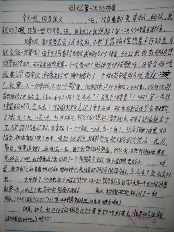 小学生的字迹如“丑书”体,老师看了头疼,想给高分都难
