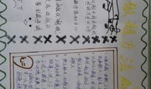 每个站点都有风景-优秀记叙文1200字