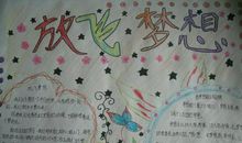 怎样使小学生写好作文