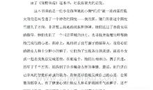 读《绿野仙踪》有感 八年级读后感作文500字