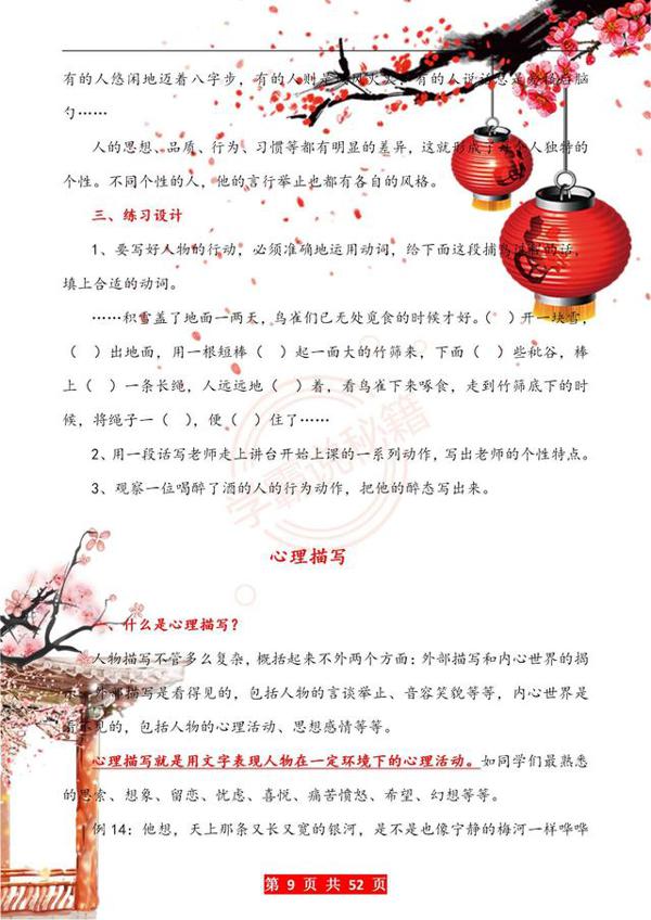 35年老教师直言:小学作文不拿满分,九成是“懒”,附写作秘籍! 8