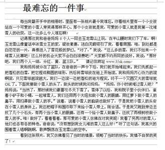 我的心儿砰砰跳 四年级难忘的一件事作文500字