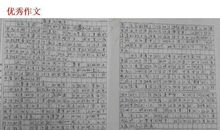 高考作文提升技法：考场高分作文赏析——慈善不是作秀