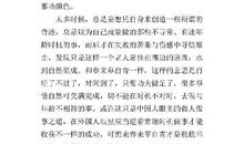 终会开花的草 初三记事作文300字