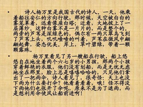 舟过安仁 高二作文400字