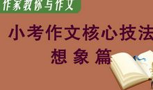 高考作文提升技法：考场高分作文赏析——可以平凡不能平庸