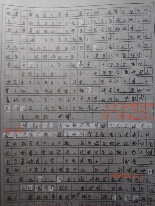 日落-优秀写景作文700字
