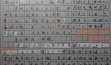 日落-优秀写景作文700字