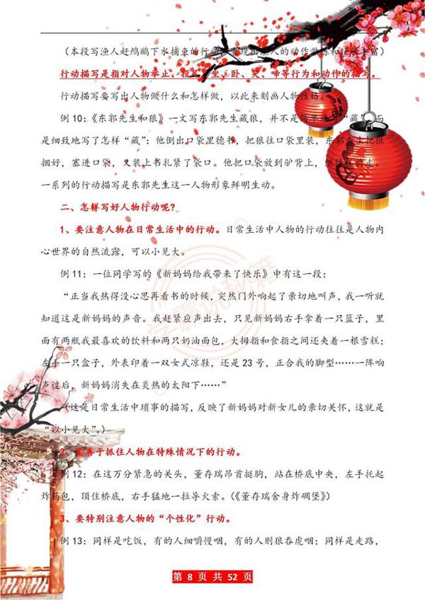 35年老教师直言:小学作文不拿满分,九成是“懒”,附写作秘籍! 7