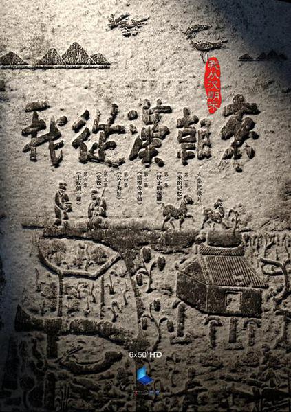 历史的遗迹作文800字