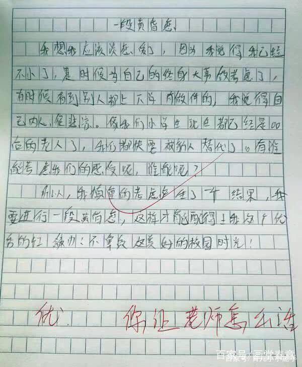小学生“经典”作文，老师看后不得不叹服，你比老师活得透彻 2