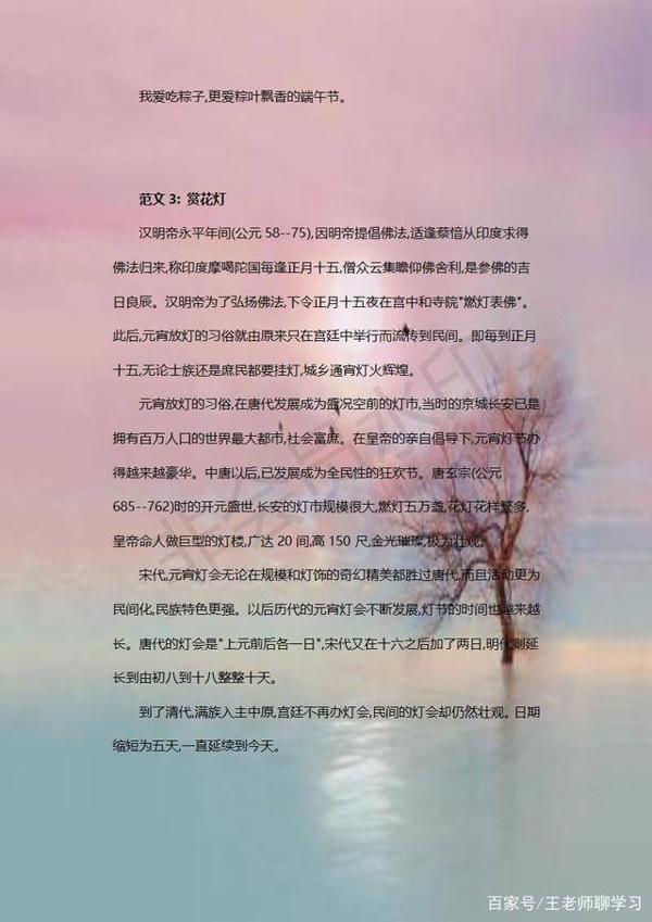 部编版三年级下语文:1-8单元作文指导+范文,老师建议打印给孩子 9