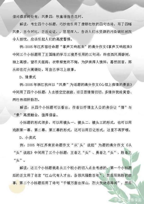 初中语文：满分作文写作技巧整理，开头+结构+结尾，非常有用！ 6