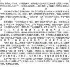 朋友的味道 味道为主题的作文500字