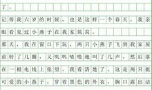 小燕子遇难记 小学五年级作文700字