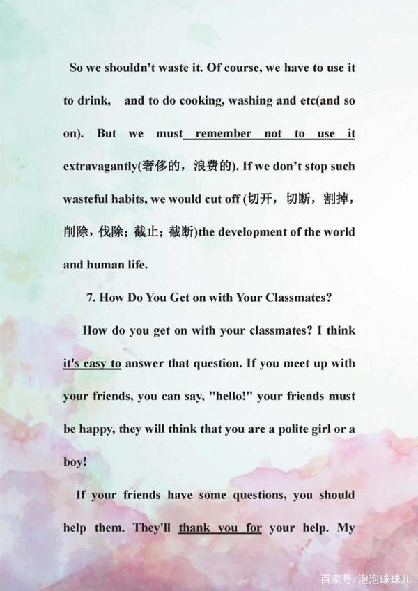中考英语:满分作文宝典,仅此一份,孩子吃透,“下笔如有神”! 9
