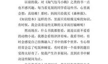 我是“小书迷” 我爱读书作文500字