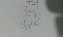 美与丑 五年级内在美作文400字