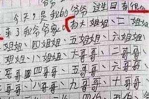 你曾经为写作文凑字数“拼过命”吗?这些学生太拼了 2