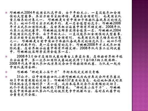 给奥运冠军邓琳琳的一封信 写给奥运冠军的信500字