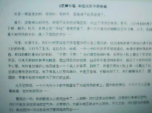 一棵大树的作文600字