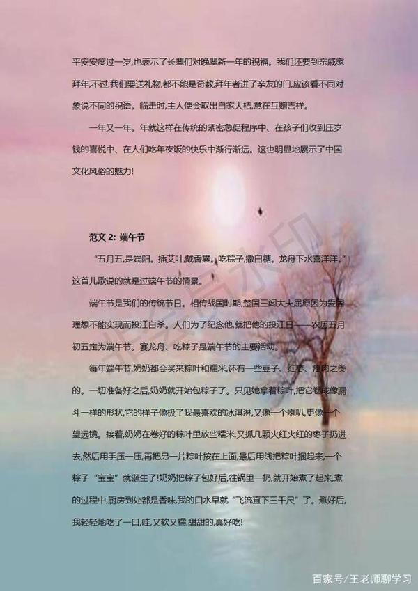 部编版三年级下语文:1-8单元作文指导+范文,老师建议打印给孩子 8