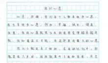 我的书包 五年级状物作文500字