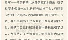 《小兵张嘎》读后感-我推荐的一本书作文200字