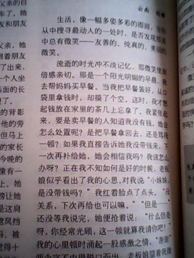 迟到 写一件事情的作文400字
