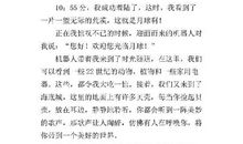 我和谁过一天想象作文800字