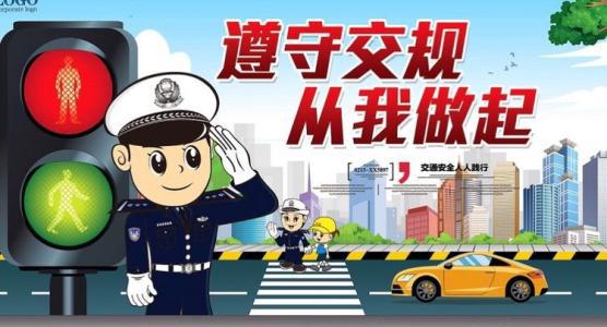 幼儿园交通安全教案