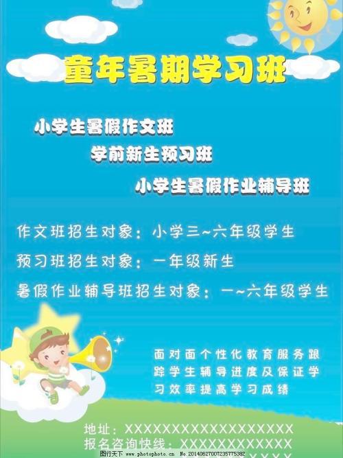 小学作文辅导班办理流程有哪些呢