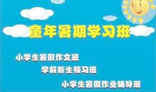 小学作文辅导班办理流程有哪些呢
