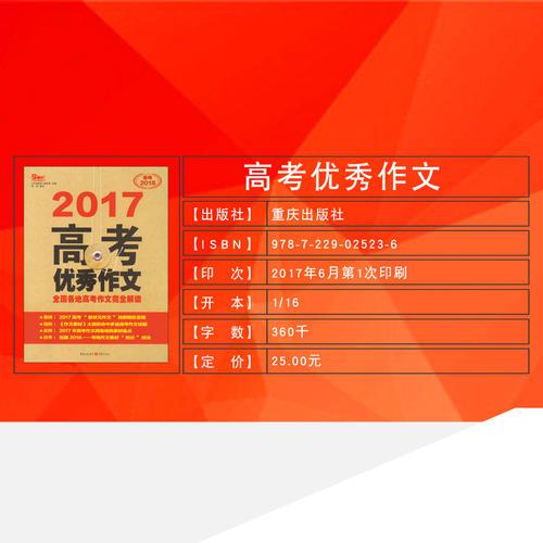 2005湖南高考优秀作文：勇敢奔跑勇敢超越_900字