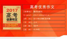 2005湖南高考优秀作文：勇敢奔跑勇敢超越_900字