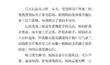 歌痴 六年级写人物作文600字