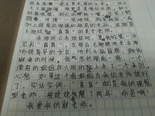 一衣一裳总关情 高中生师生情作文1000字