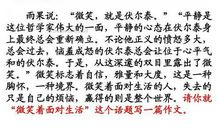 微笑着生活 高二作文800字