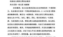 桃园建园和经营技术分析的论文