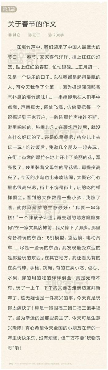 中晚清之叹 高二作文400字