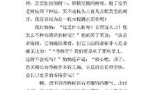 香椿 初三作文900字