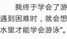 我学会了游泳 学游泳作文500字