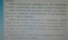 永远的十九班 高中生我爱我班作文2500字