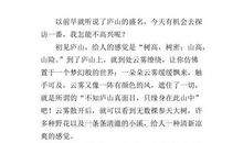 暑假中一次旅游-游玩庐山作文600字