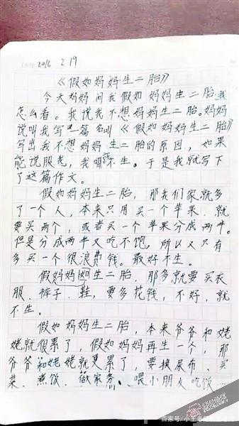 小学生不爱写作文,家长老师对此无可奈何,其实可以这样做 2