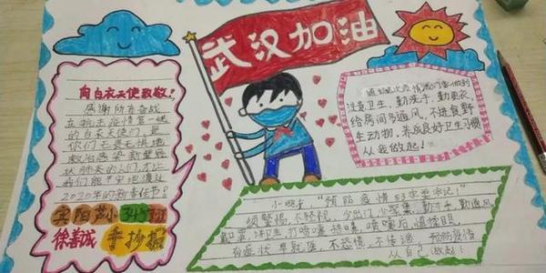 去武汉的妈妈，加油！-疫情作文400字