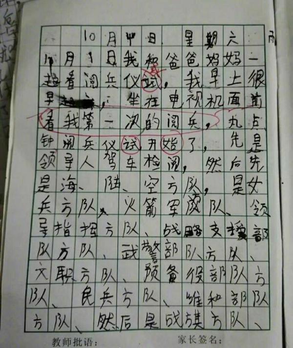 小学生写作文,为了凑够字数也是拼了,老师看到后会咋想?