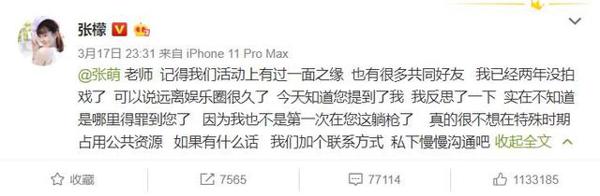 张檬金恩圣官宣恋情,于正小作文爆料:张檬这次没当小三