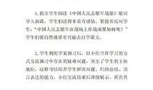 八年级下册教学反思