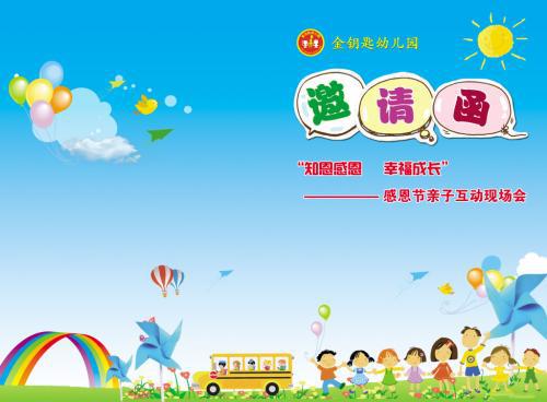 家长如何参与幼儿园的节日活动